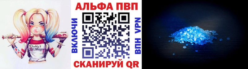 APVP кристаллы Ковдор