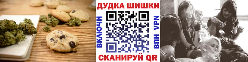 Печенье с ТГК марихуана  Ковдор 