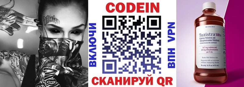 Кодеин Purple Drank  мега как зайти  даркнет Telegram  Ковдор 