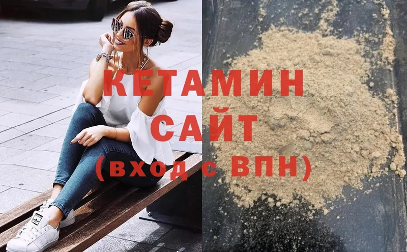 Кетамин ketamine  где продают   это как зайти  Ковдор 