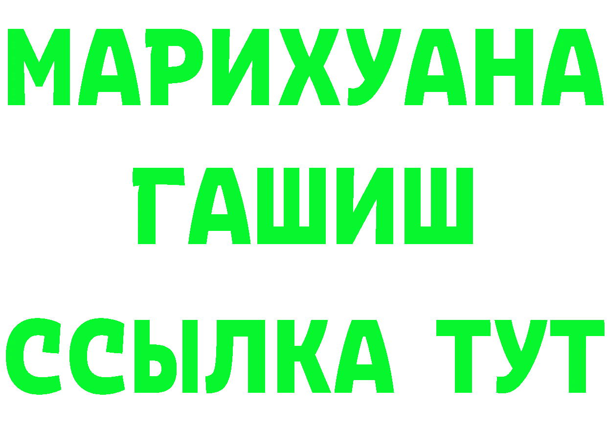 Alfa_PVP Соль ТОР площадка MEGA Ковдор