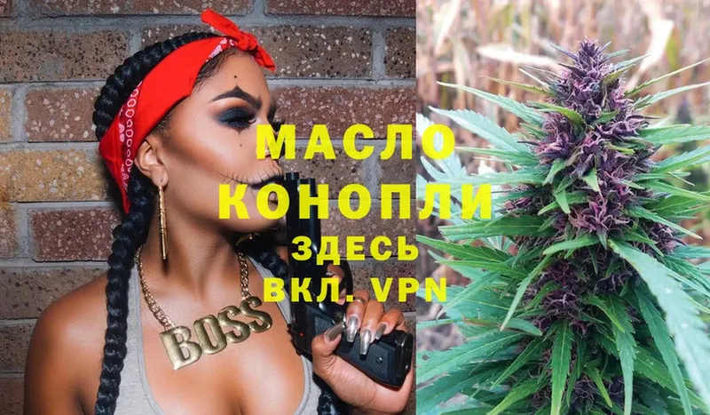 Дистиллят ТГК THC oil  Ковдор 